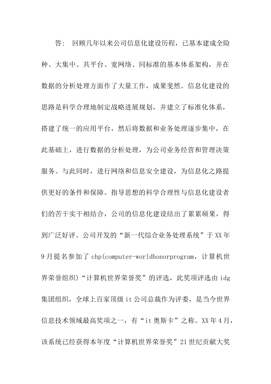 电子商务实验报告_第3页