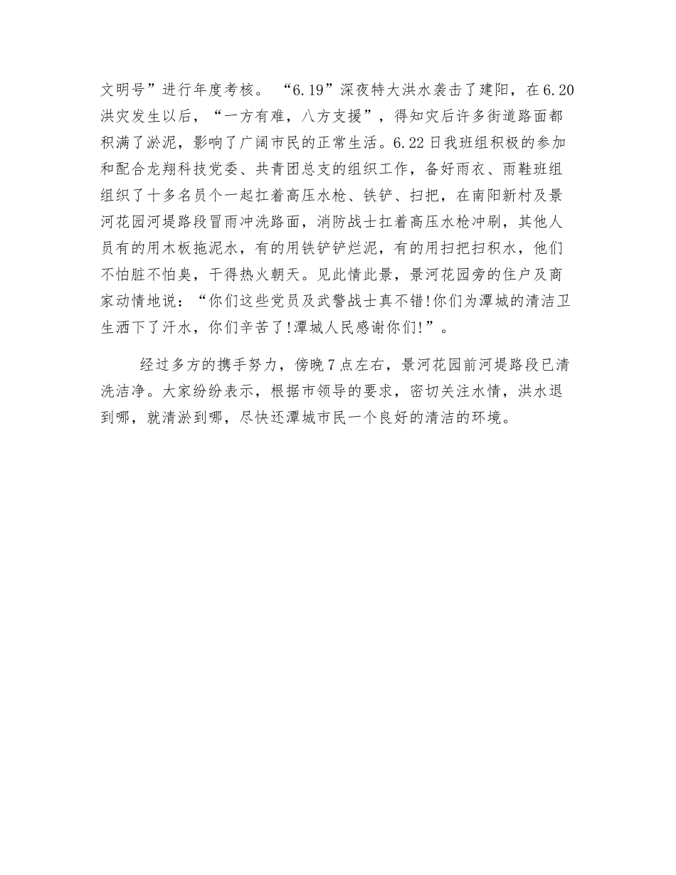 电工上半年工作自我总结_第3页