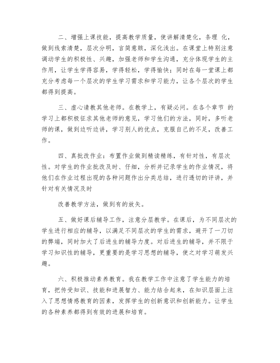 电工基础工作总结_第3页