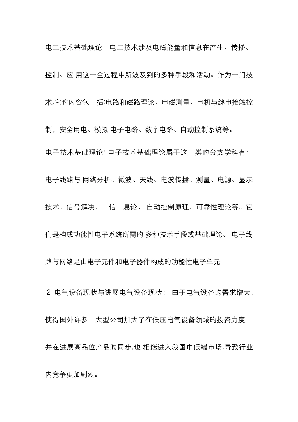 电工电子在生活中的应用_第1页