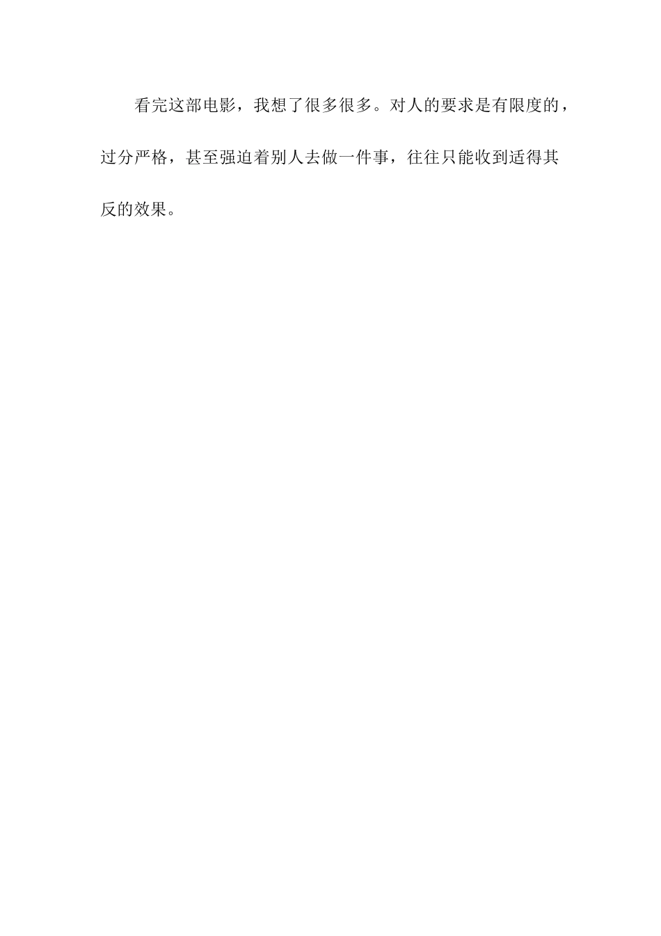 电影《失去的梦》观后感400字_第2页