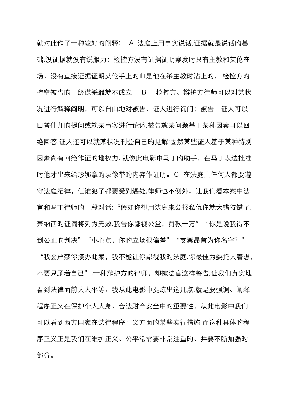 电影一级恐惧观后感_第3页