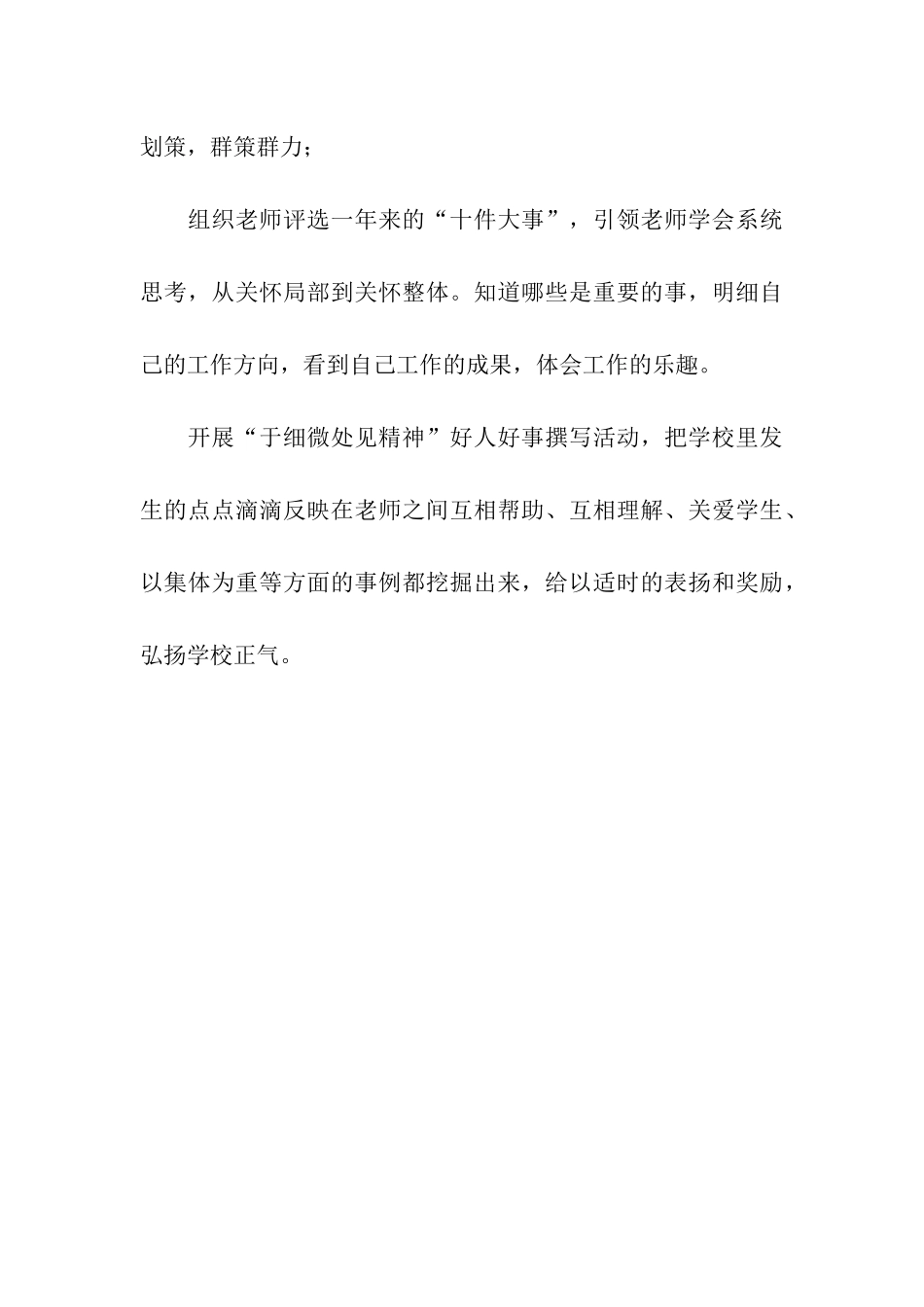 电影斯巴达克思观后感-观后感_第3页