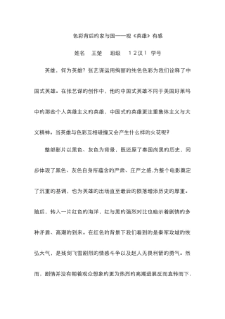 电影评论写作