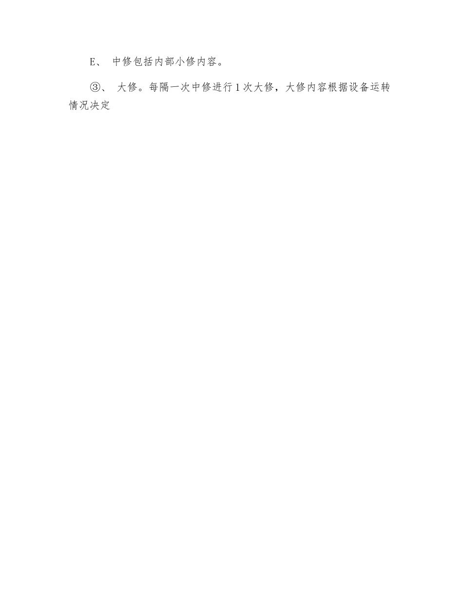 电耙绞车工安全技术操作规程_第3页