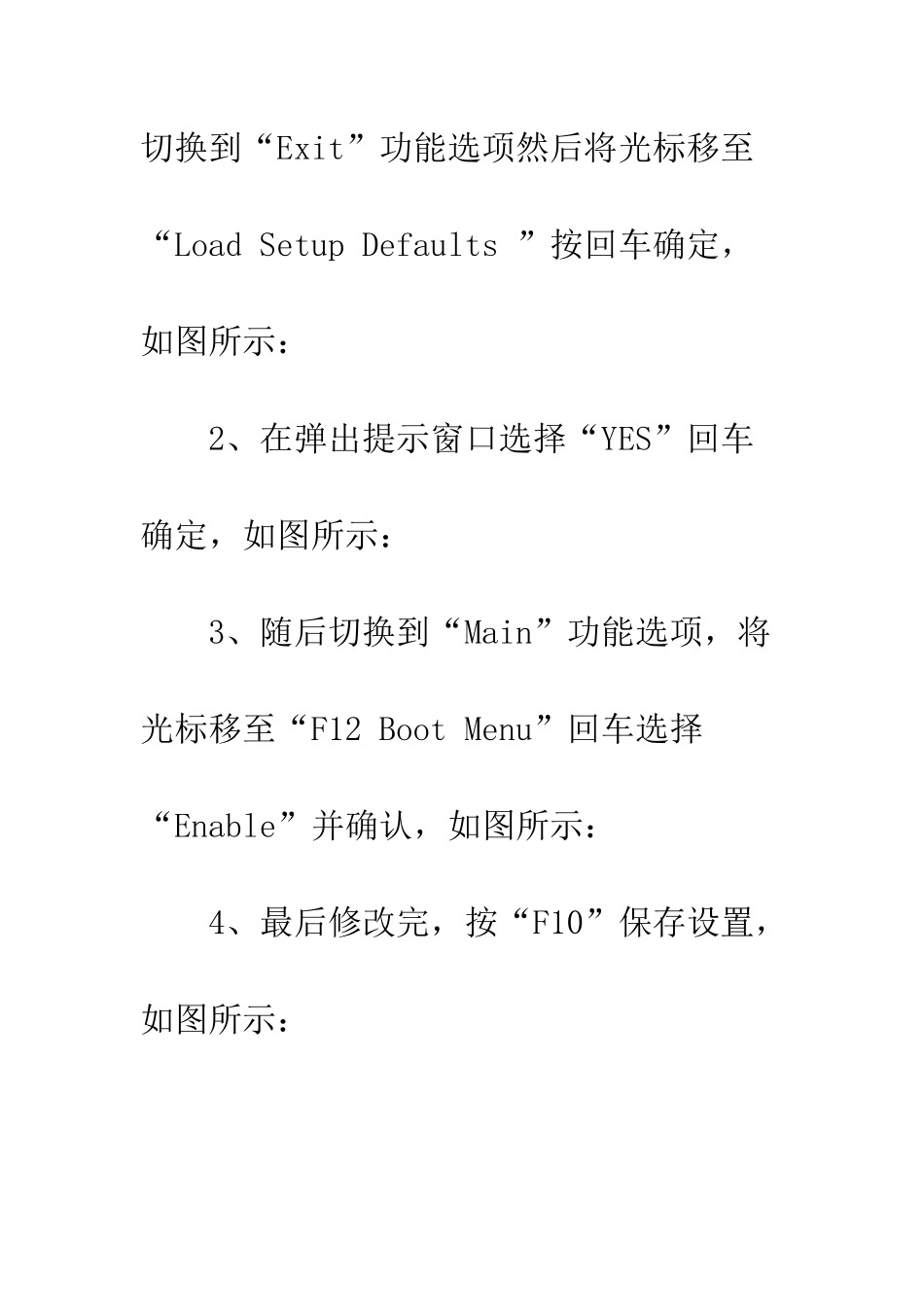 电脑bios升级后无法装系统的解决方法-u盘装系统bios设置_第2页