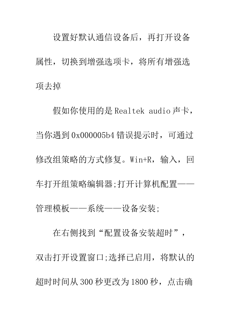 电脑升级win10系统没声音了怎么解决-win10系统电脑没声音_第2页