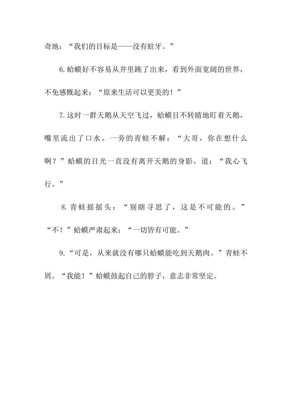 电视广告词搞笑_第2页