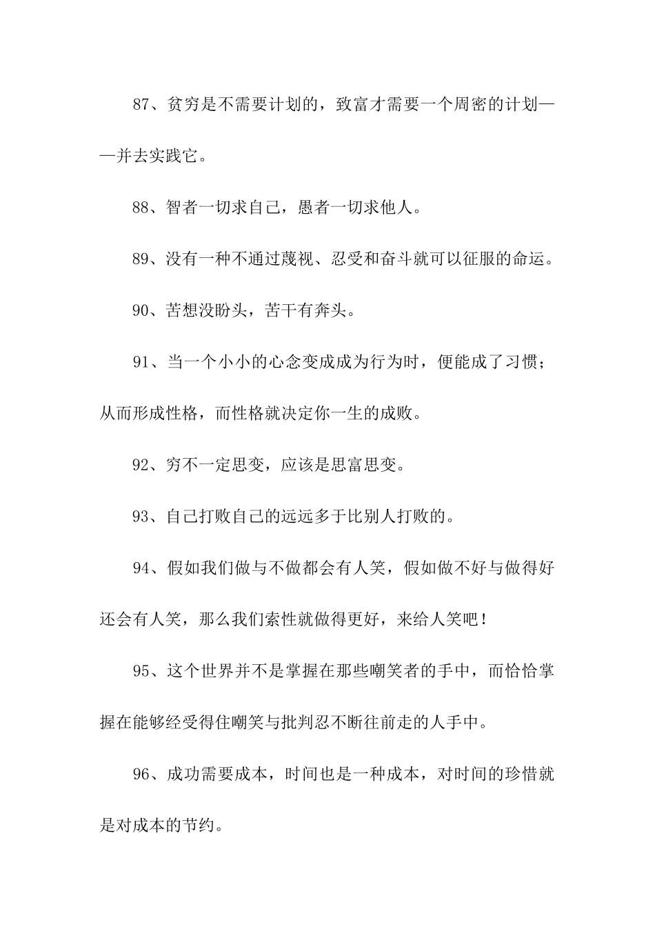 电话营销口号_第3页