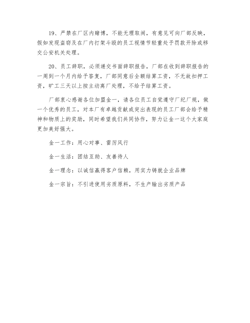 电镀管理规章制度_第3页