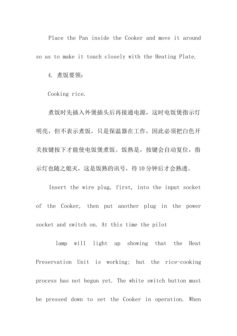 电饭煲通用说明书范本-说明书-_第2页