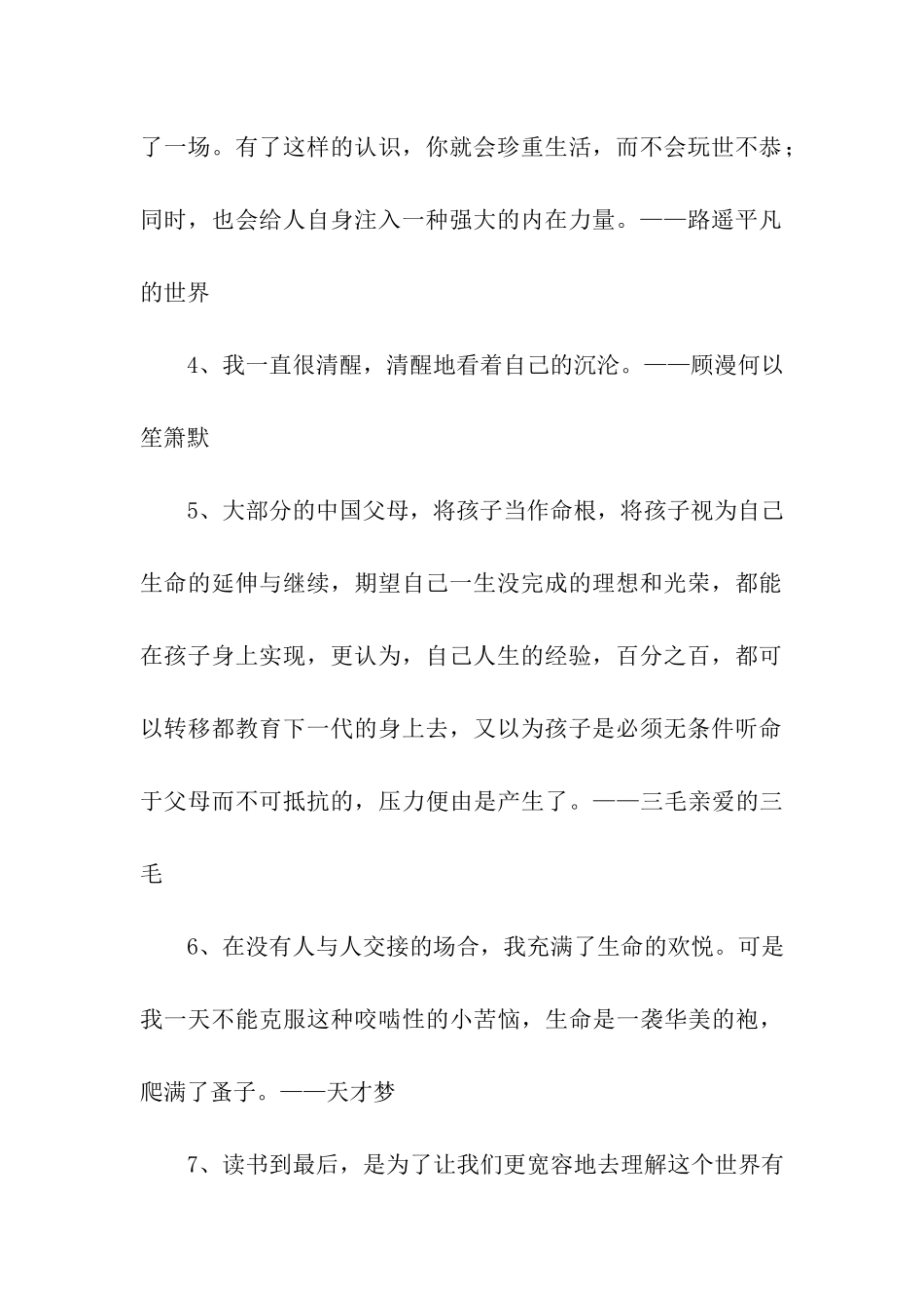 男人的帅不在脸蛋-而在岁月积淀下来的睿智与淡定_第2页