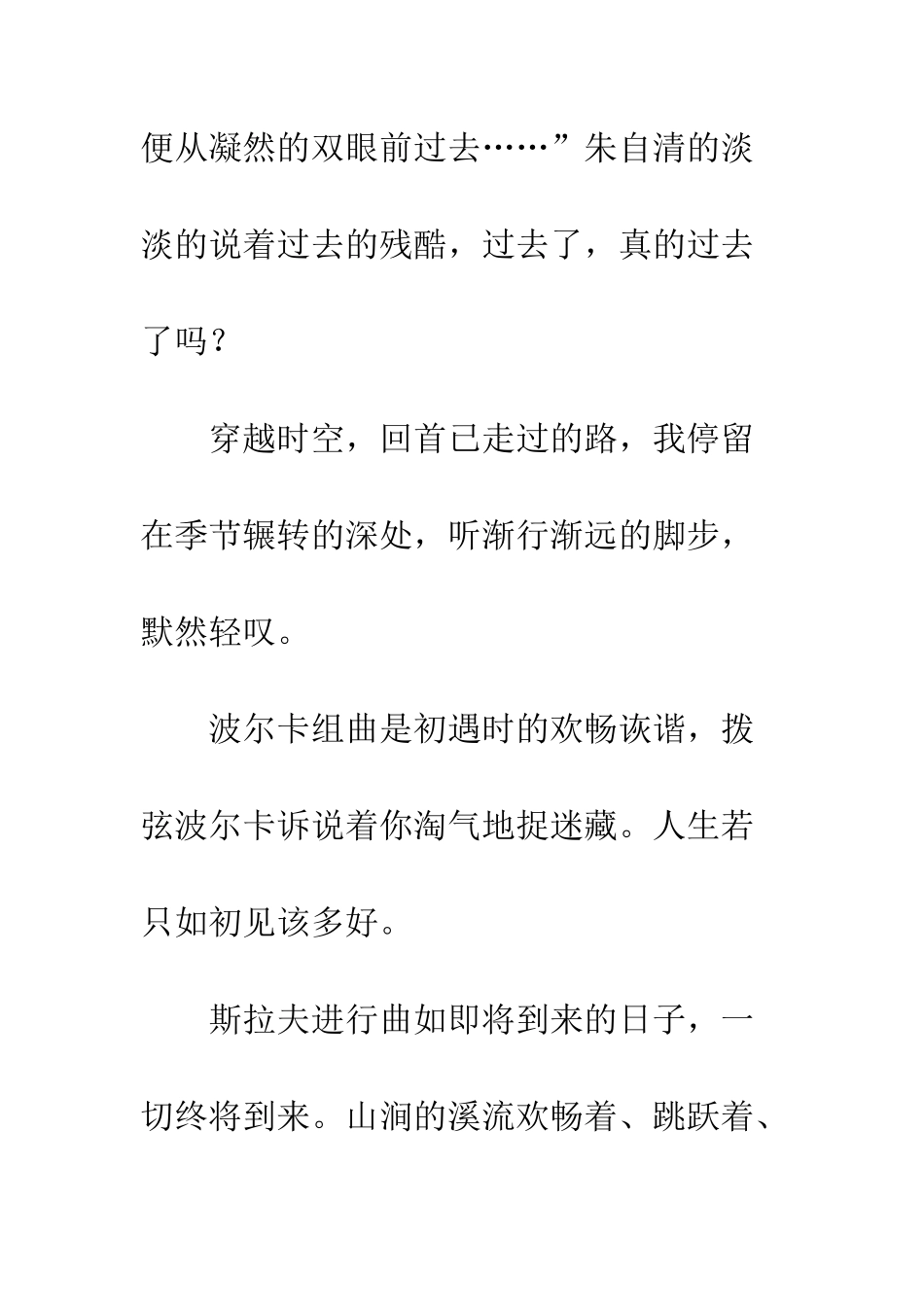 畅想未来作文小学_第2页