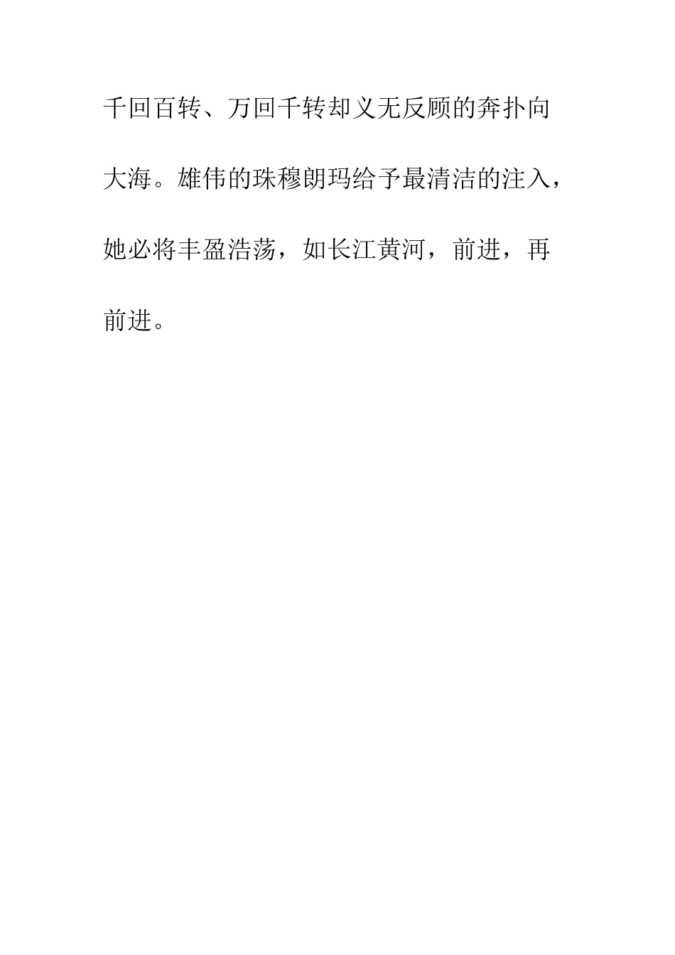 畅想未来作文小学_第3页