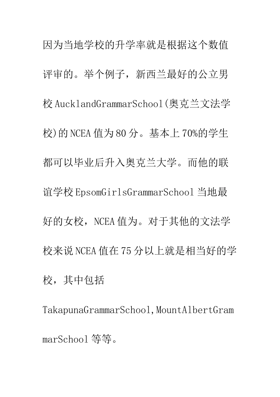 留学新西兰后悔_第2页