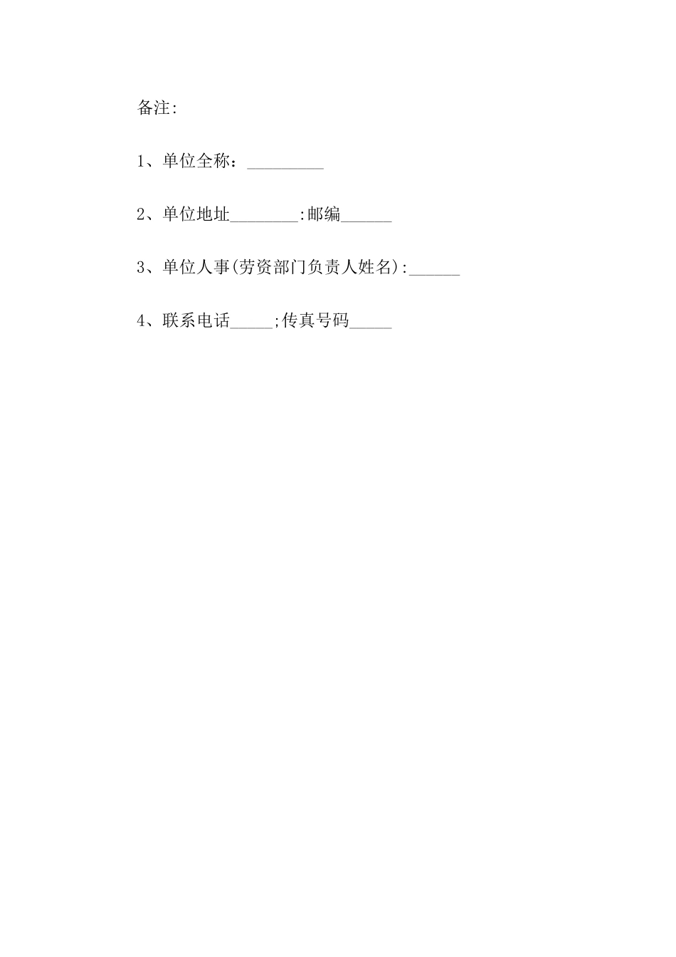 留学父母工作证明_第2页