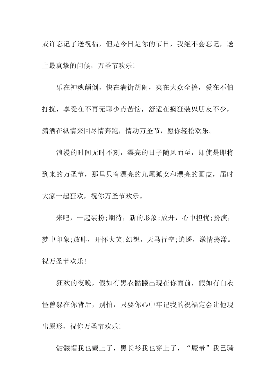 留朋友的留言_第2页