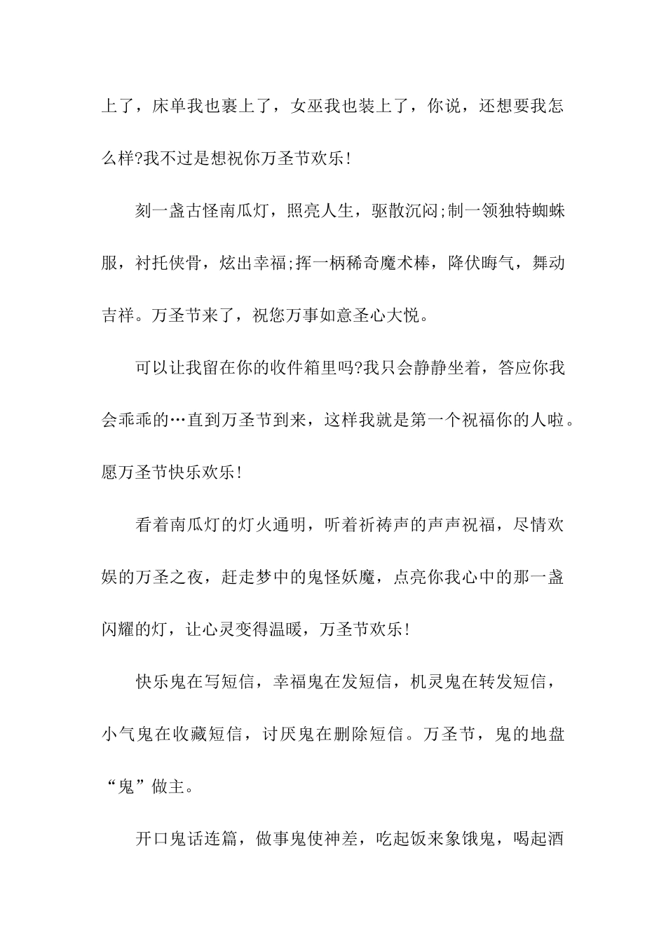 留朋友的留言_第3页