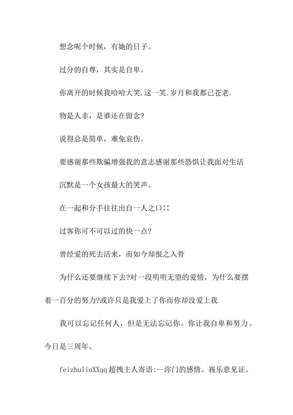 留言板寄语范文4篇_第2页