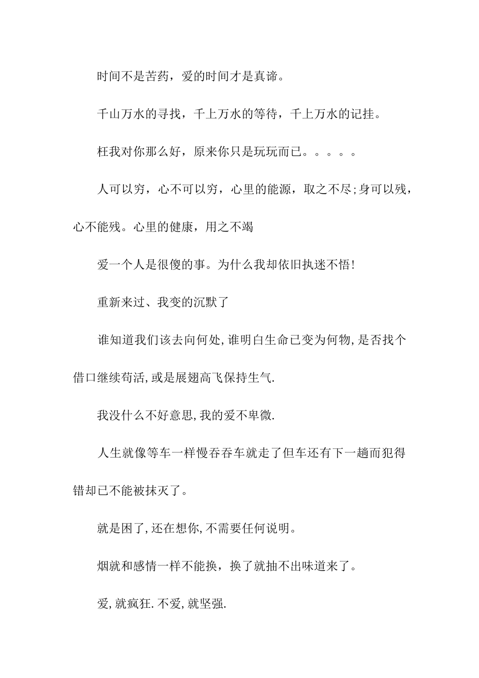 留言板寄语范文4篇_第3页