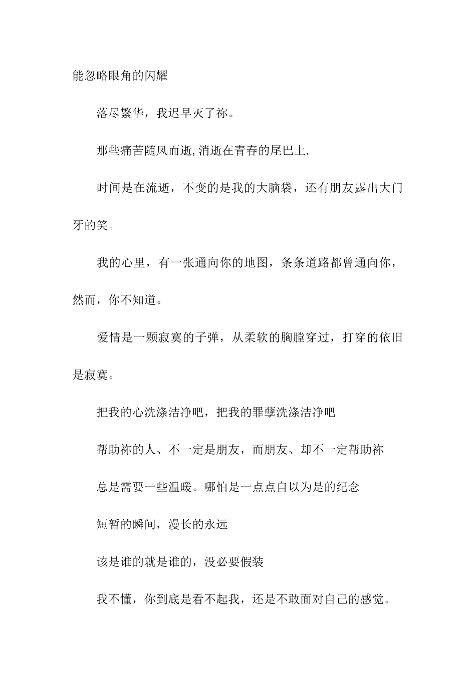 留言板主人寄语_第3页