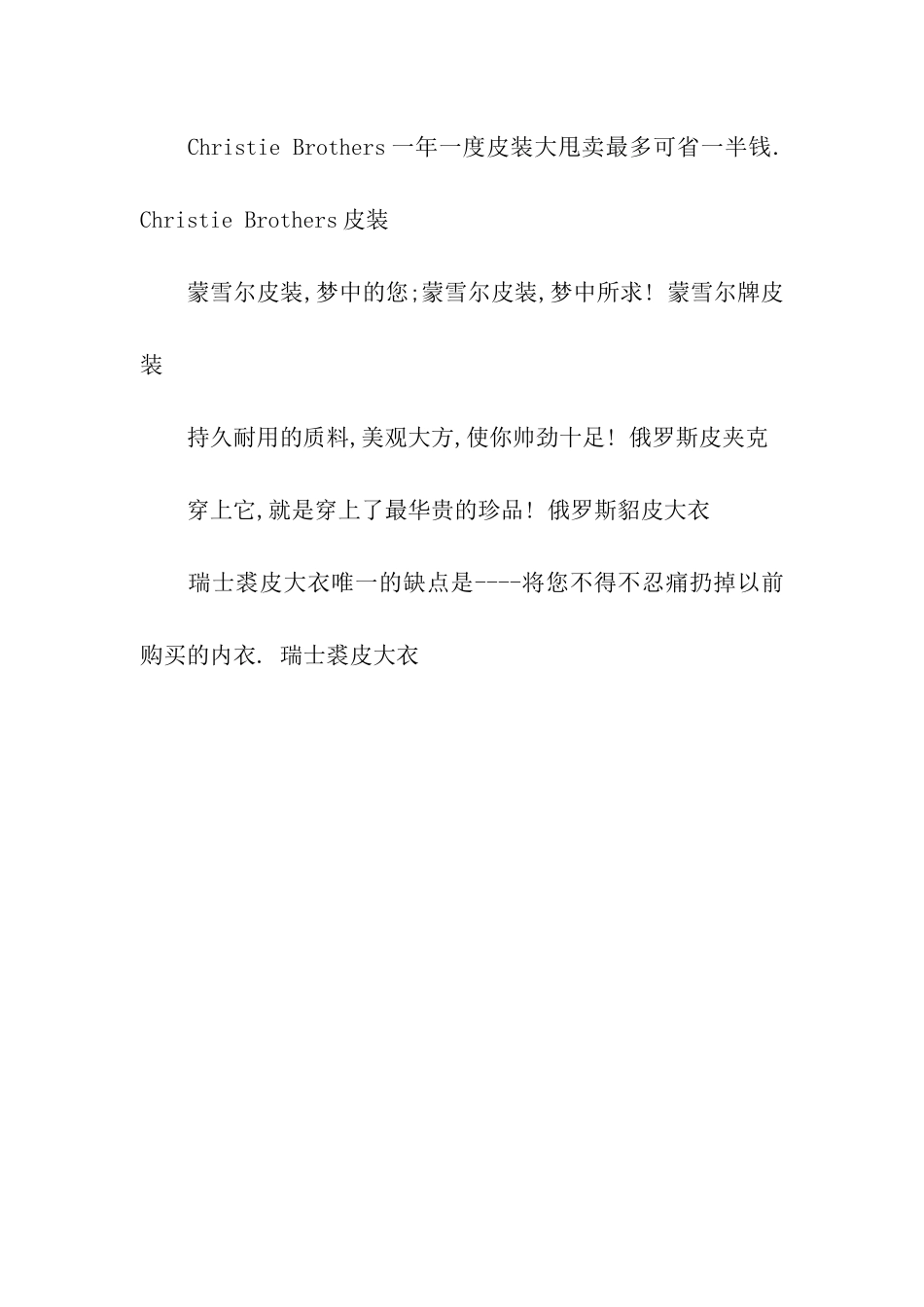 皮装经典广告语_第2页