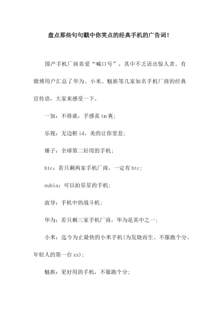 盘点那些句句戳中你笑点的经典手机的广告词!