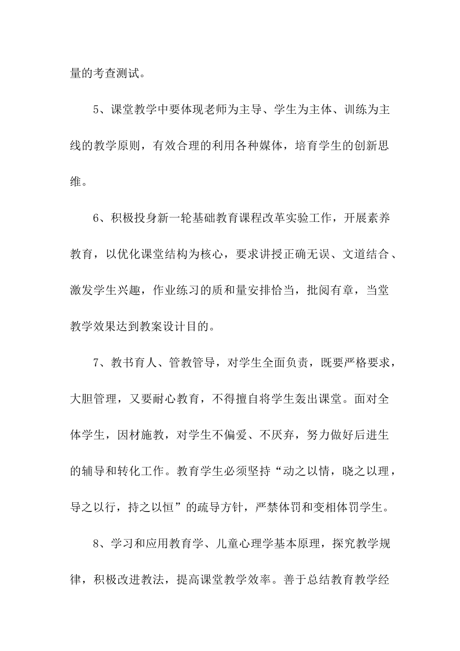 目标责任书格式_第2页