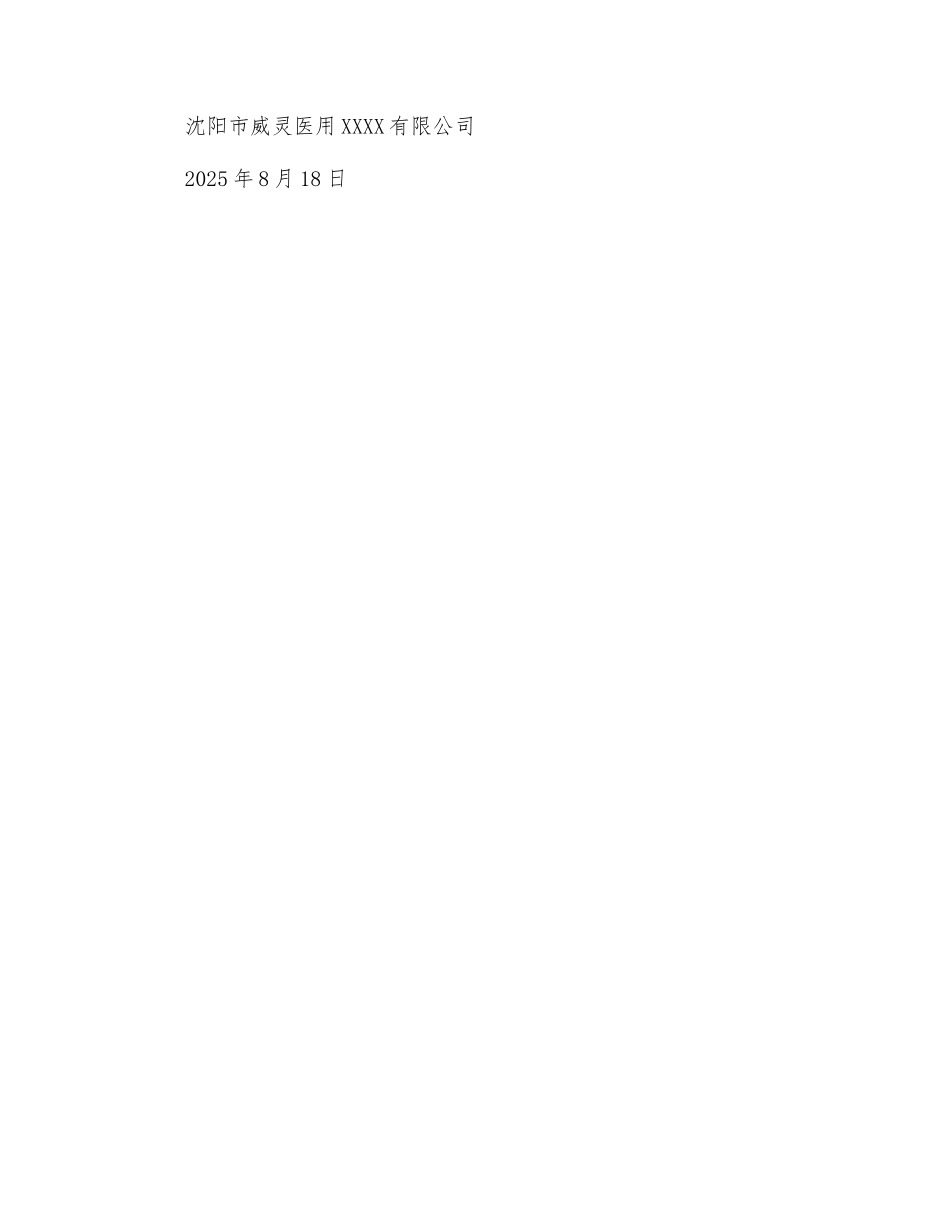 直流稳压电源操作规程_第3页