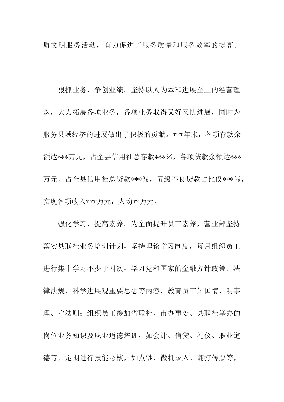 省级巾帼文明岗先进事迹_第2页