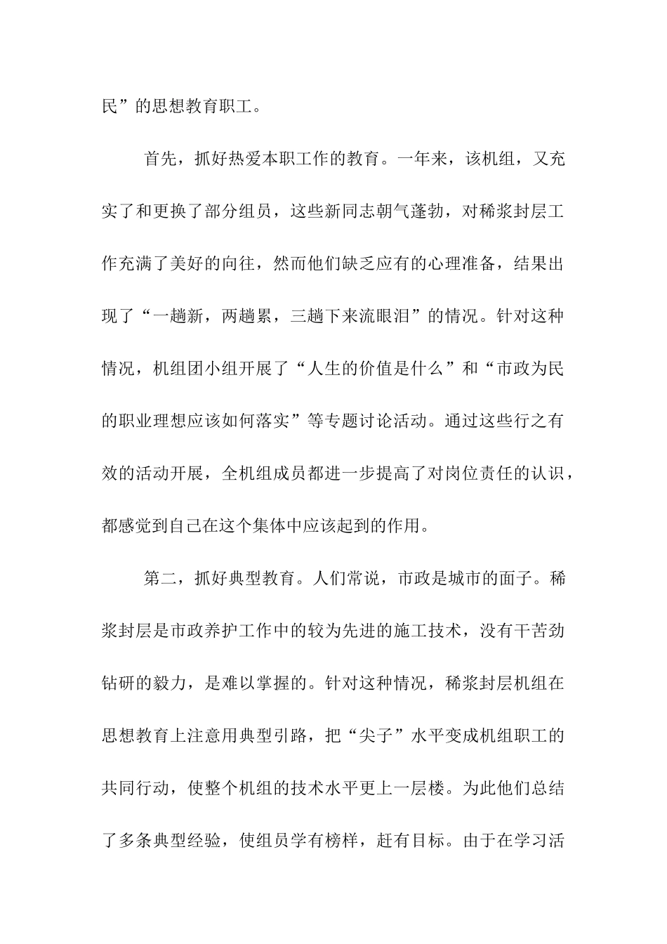 省级青年文明号重新申报材料_第2页