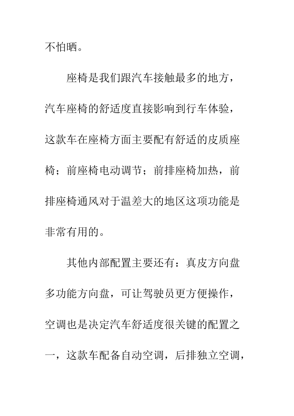 看懂迈巴赫S级只需一分钟-迈巴赫S_第2页