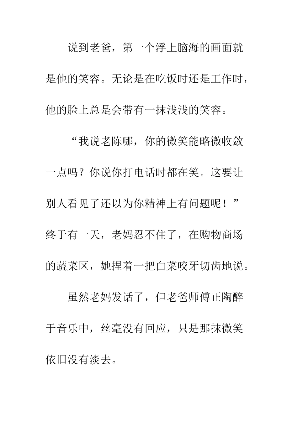 瞧我们这一家子_第2页