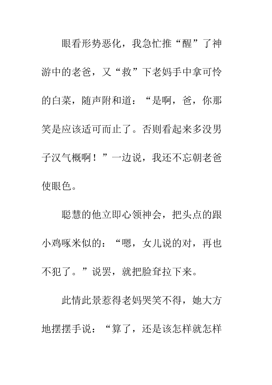 瞧我们这一家子_第3页