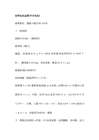 知名注塑机品牌