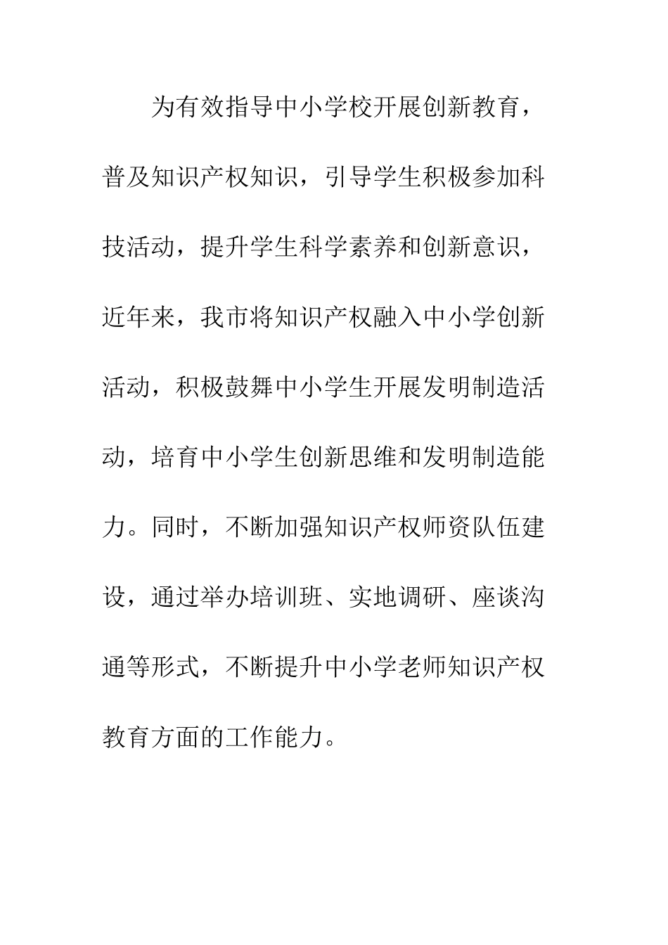 知识产权概念_第2页