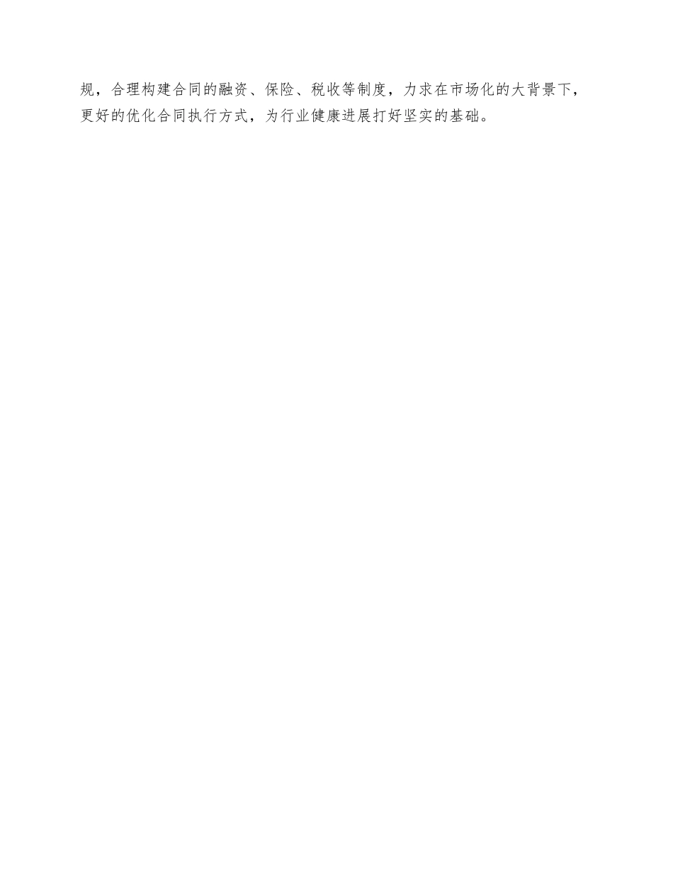 石油购销合同_第3页