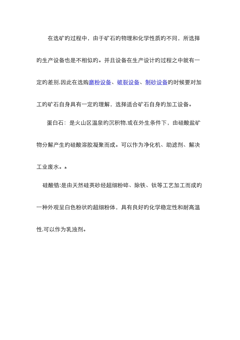 矿石种类大全_第1页