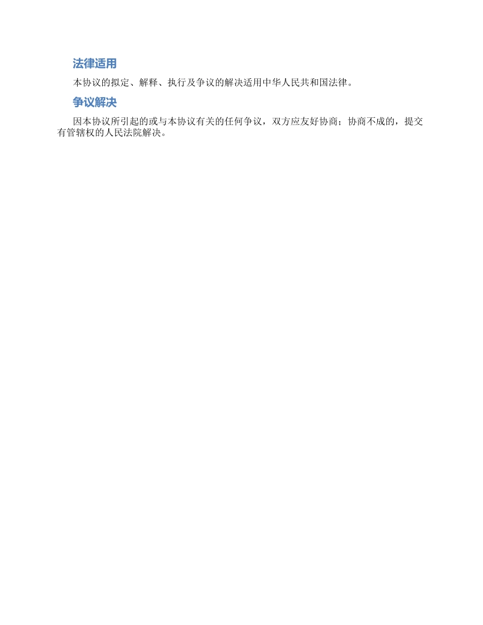 码头租赁合同码头设备租赁合同_第3页