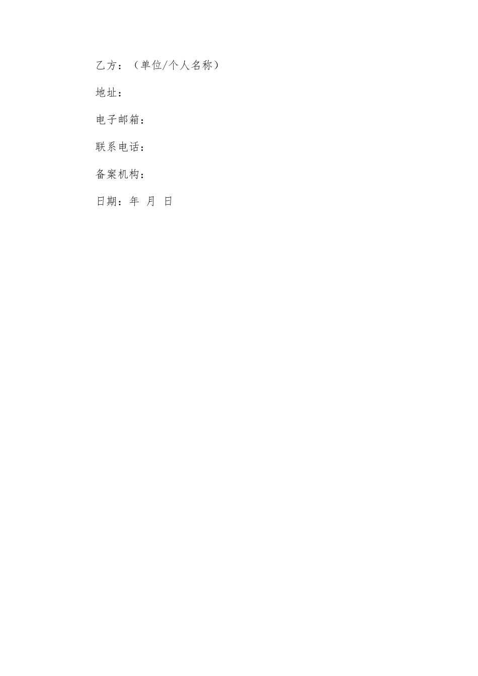 砂石料买卖合同_第3页