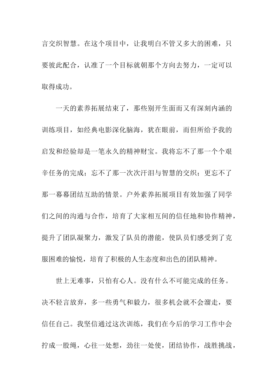 研究生思想汇报1000字范文_第3页