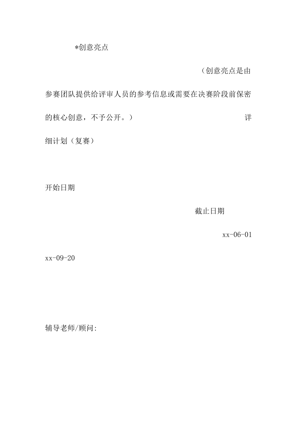 破旧布制品=爱心棉被_第3页