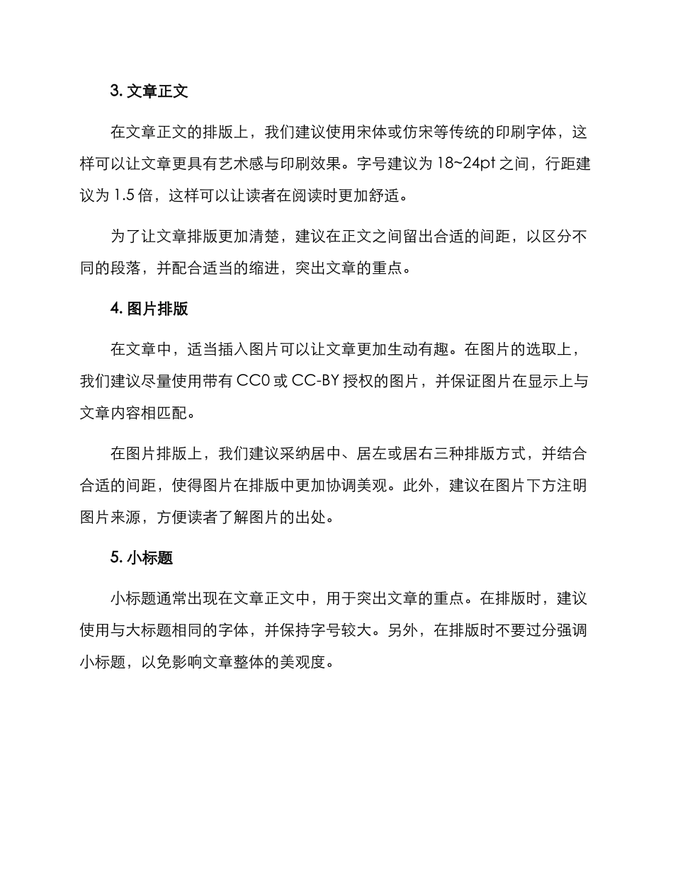 社区故事版面排版方案_第2页