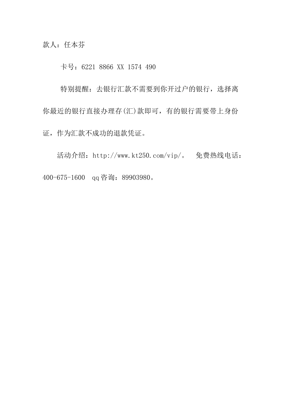 社区维护工作精彩演讲稿_第3页