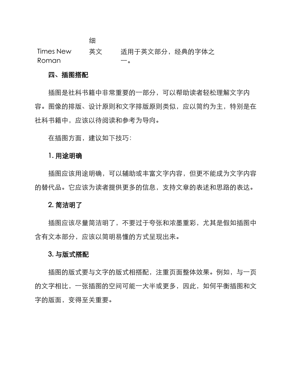 社科书籍设计方案_第3页