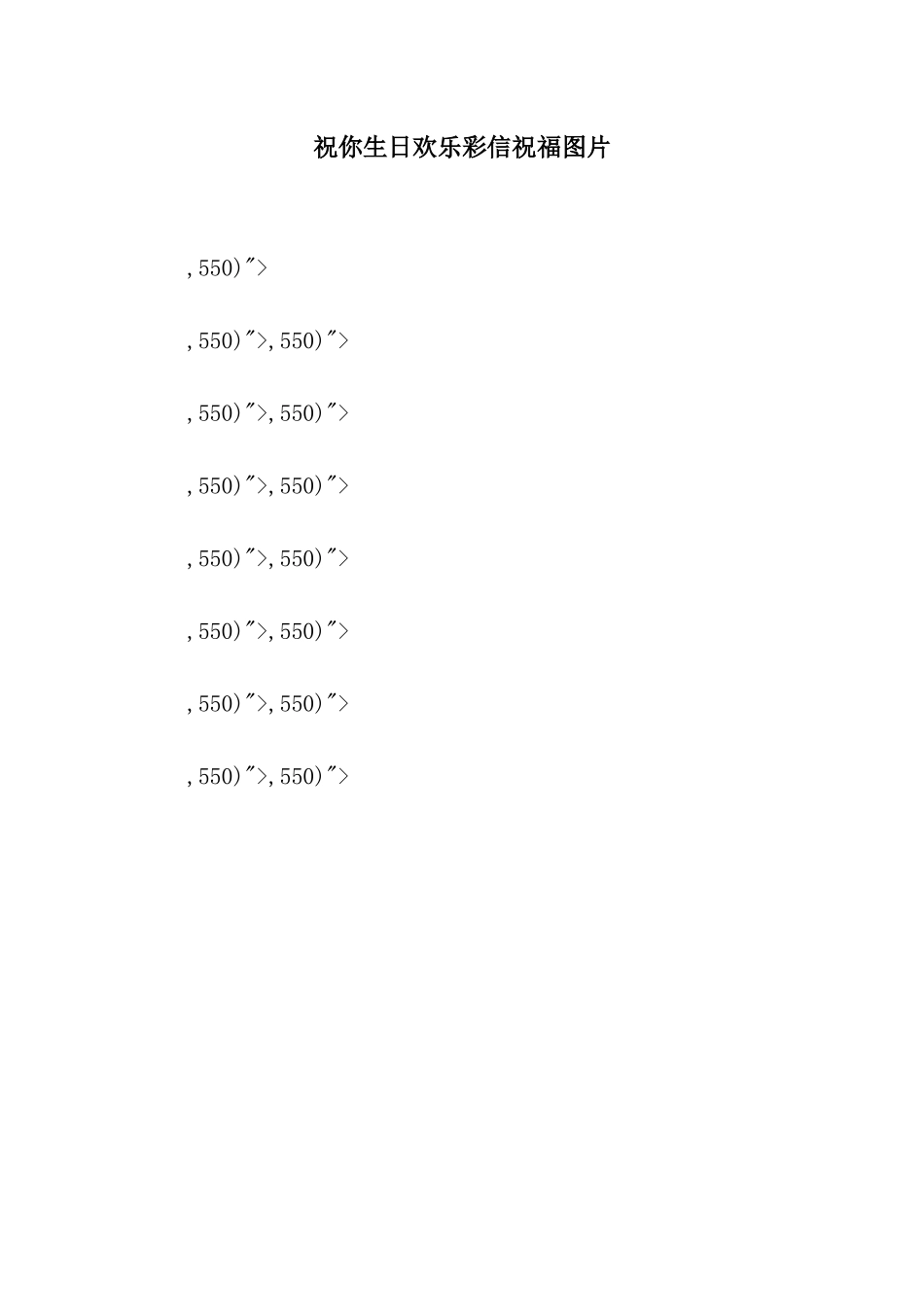 祝你生日快乐彩信祝福图片_第1页