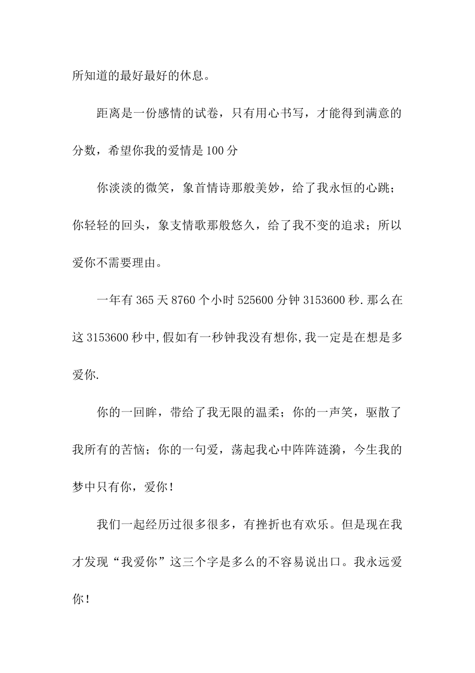 祝福朋友结婚的祝福语_第2页