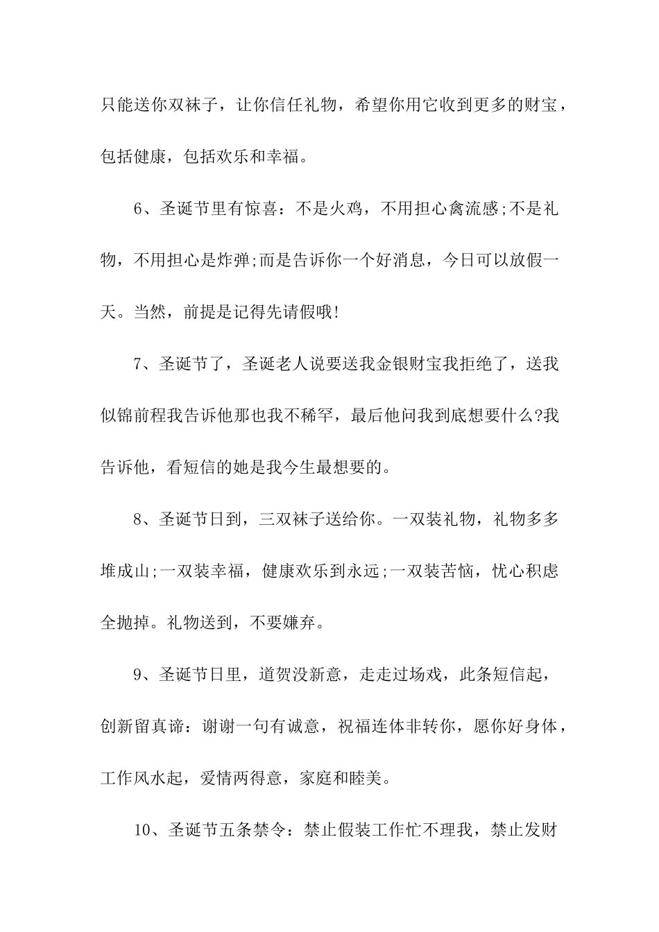 祝福连体非转你_第2页