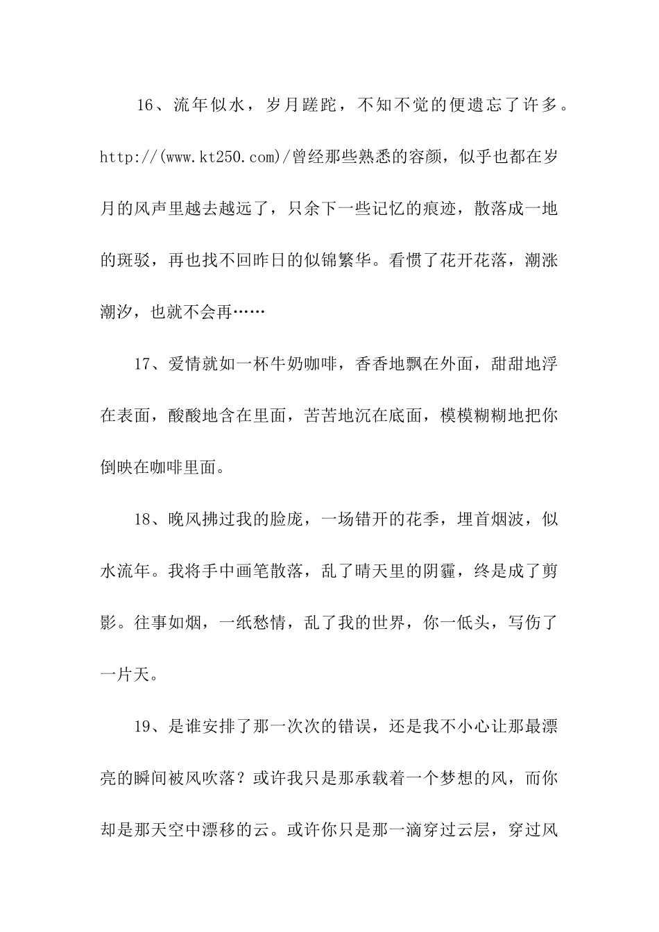 离别伤感的句子_第3页