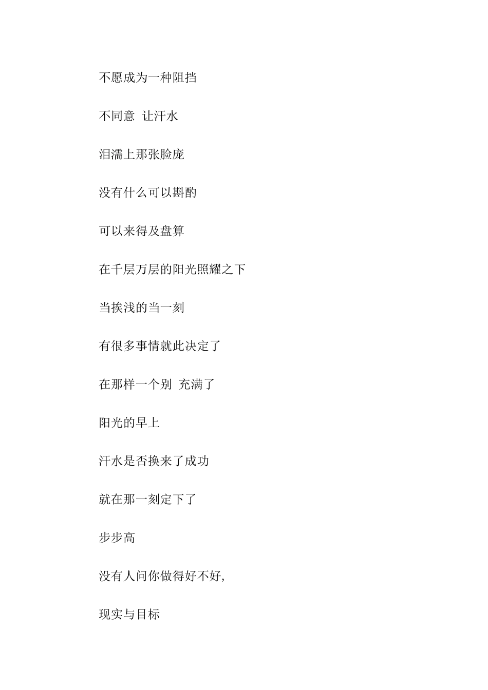 秋季运动会广播稿-2_第3页